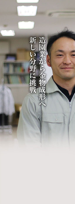 峰 慎文