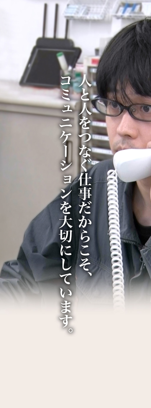 管理部 管理課