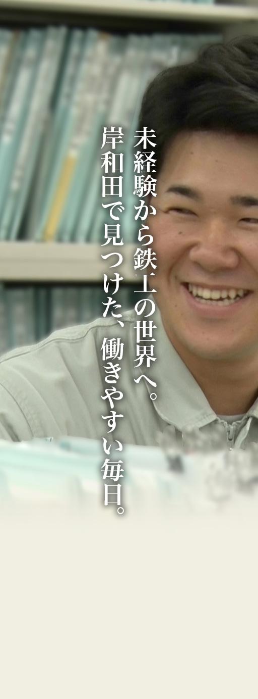 エンジニアリング事業部