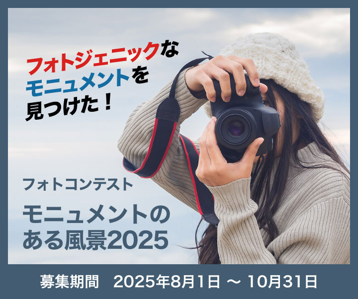 フォトコン2025