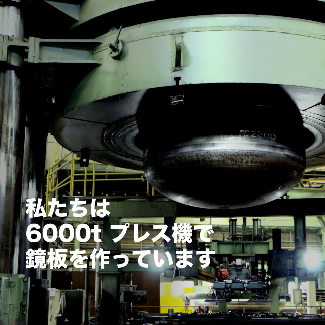 鏡板の製造販売及びモニュメント等の製作 販売の北海グループ 鏡板の製造販売及びモニュメント等の製作 販売の北海グループ